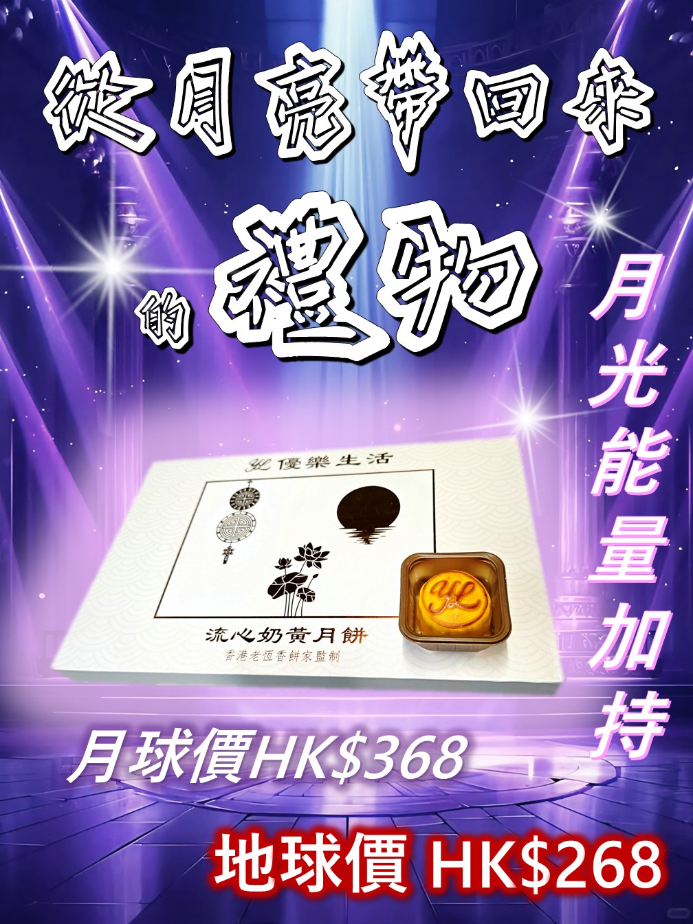 從月亮帶回來.jpg